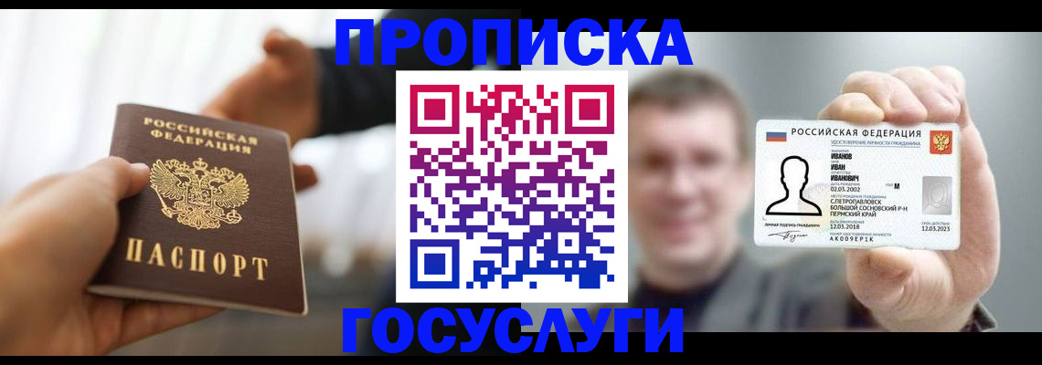 временная регистрация гарантия в Боброве