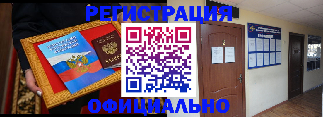 временная регистрация для школы в Боброве