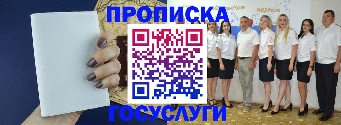 регистрация в Боброве