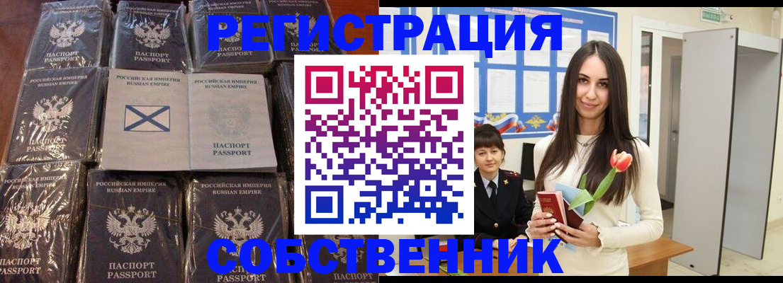 временная регистрация для школы в Боброве