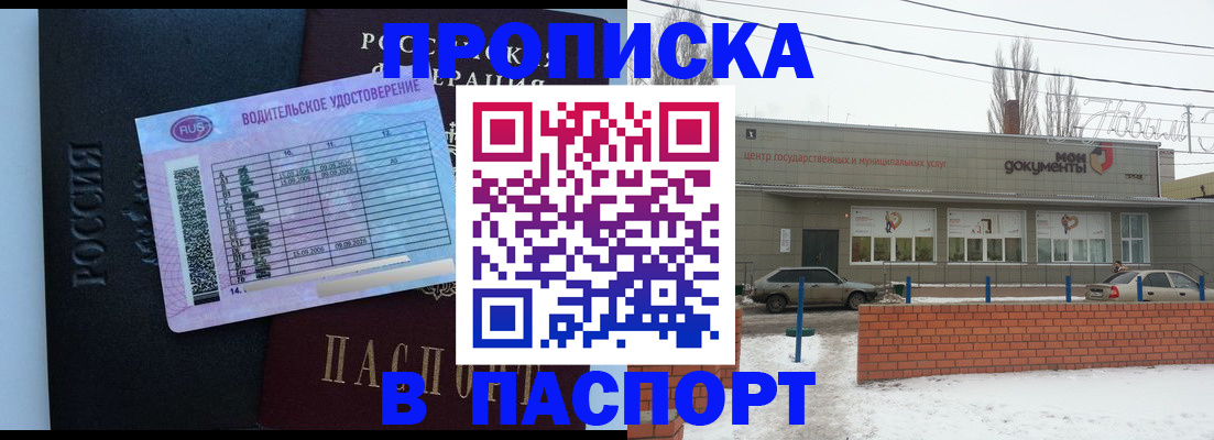 временная регистрация госуслуги в Боброве