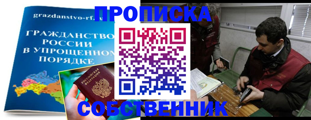 пропишу в квартире в Боброве