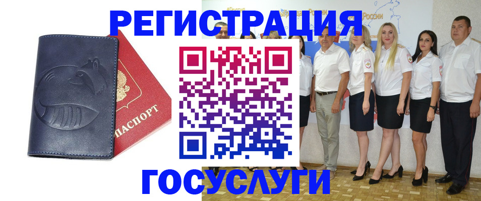 временная регистрация для всех в Боброве