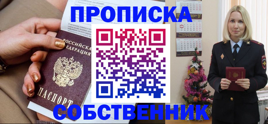 прописка паспорт в Боброве