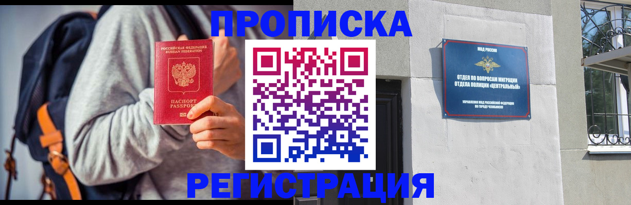 временная регистрация надежно в Боброве