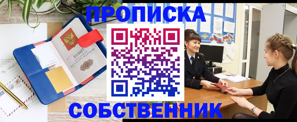 регистрация в Боброве